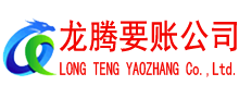 涵江追债公司