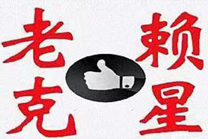 欠款未还起诉立案所需时间是多少？